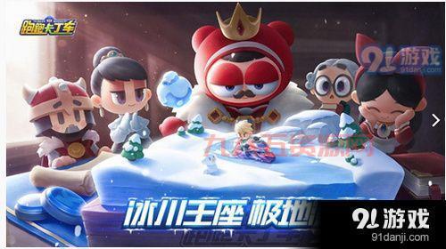 守卫王国