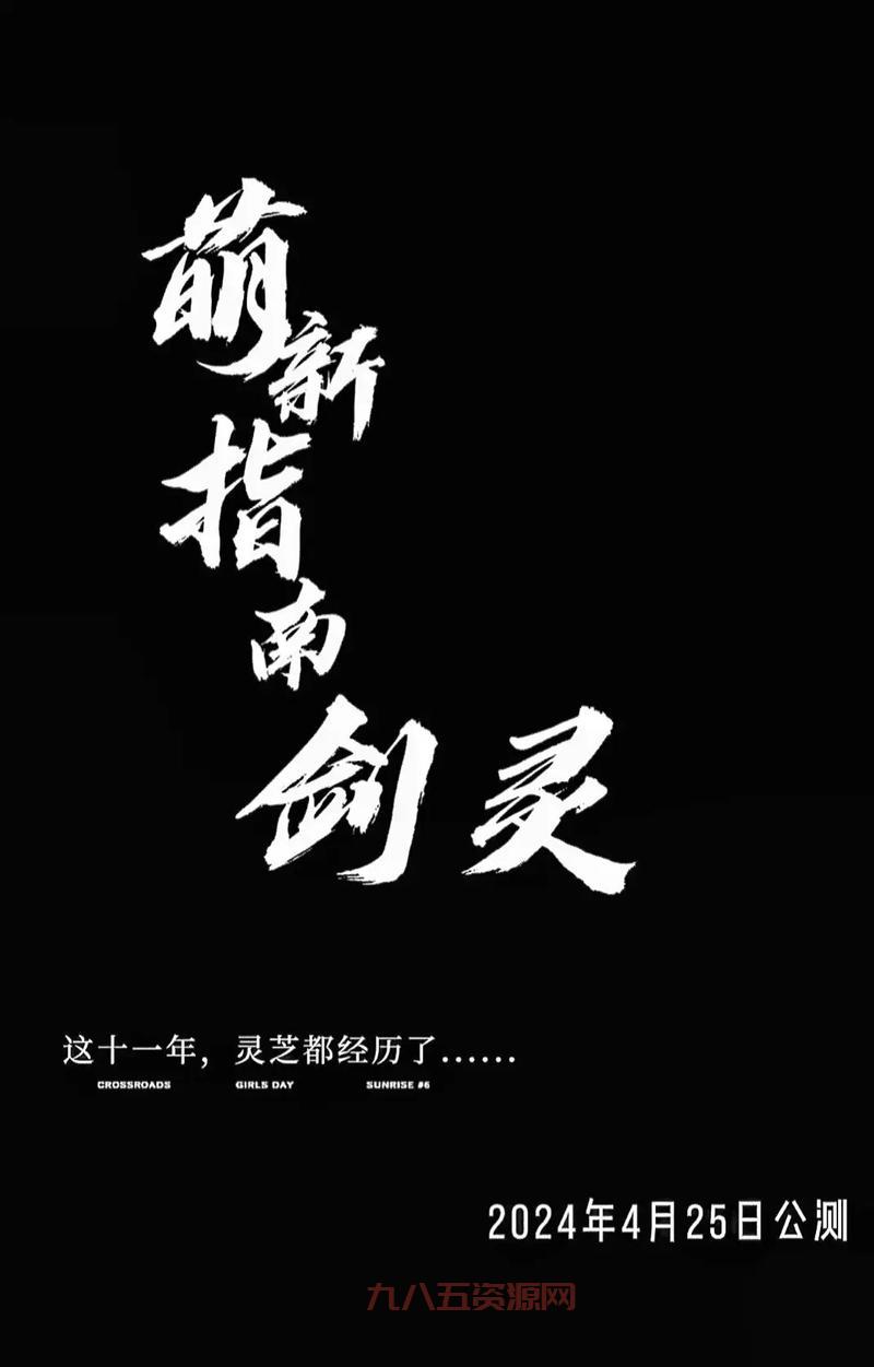 想要玩剑灵？先搞定云游戏激活码，这份领取指南请收好