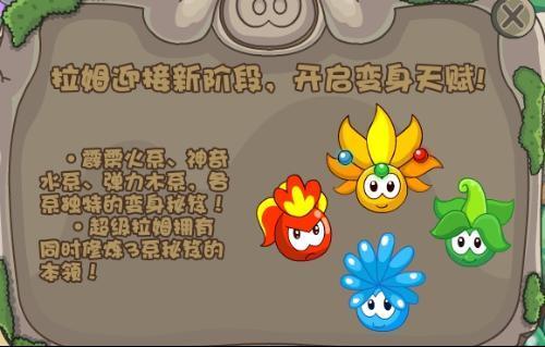 摩尔庄园拉姆王的考验全攻略：接受任务与魔法光球获取