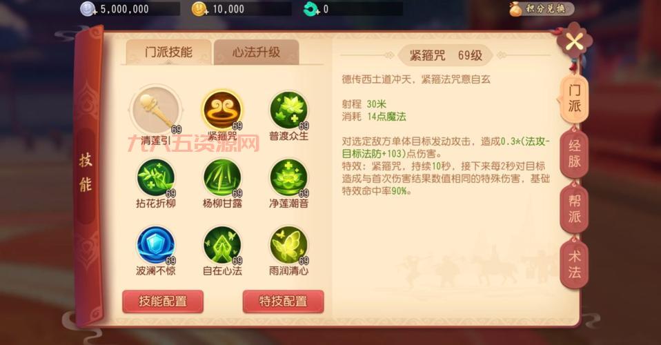 梦幻西游手游普陀怎么加点？2021年最新推荐！