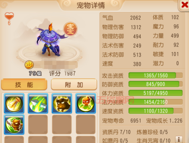 梦幻西游手游普陀怎么加点？2021年最新推荐！