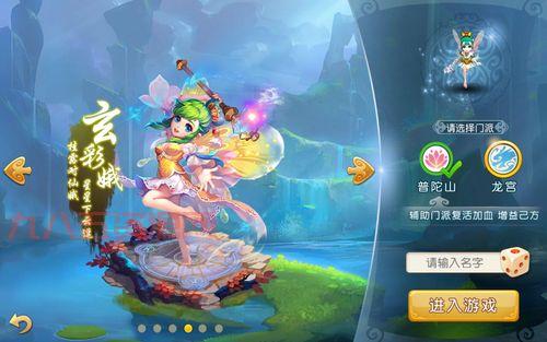 梦幻西游手游普陀怎么加点？2021年最新推荐！