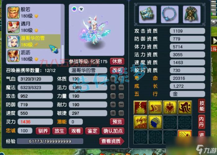 梦幻西游手游普陀怎么加点？2021年最新推荐！