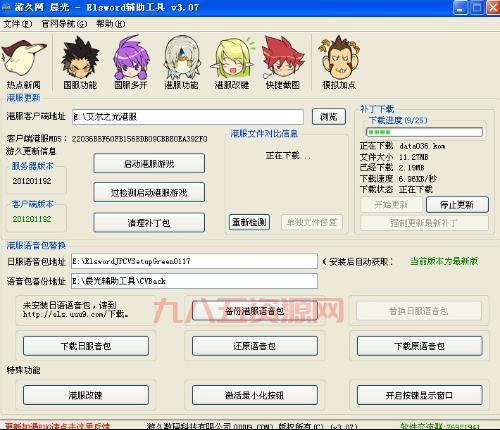 如何轻松下载港服艾尔之光？新手必看教程