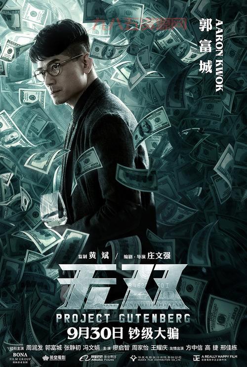 无双最新剧照：光影交错中揭秘犯罪背后的深层剧情