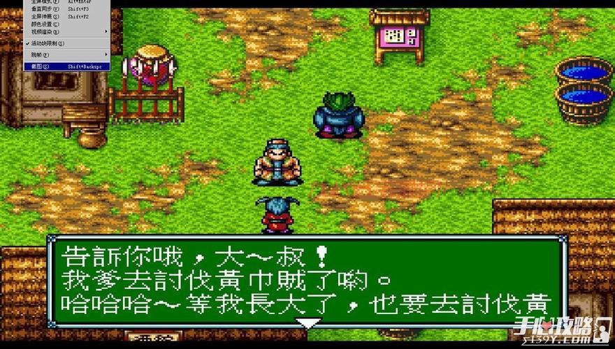 吞食天地游戏大全：三国迷不可错过的经典策略RPG