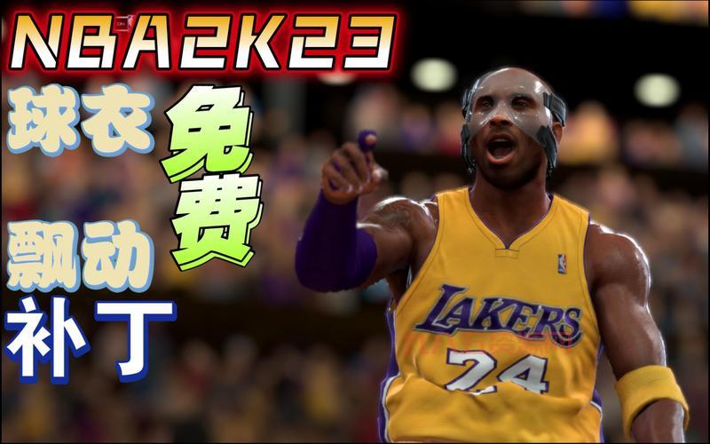 nba2k12新秀名单补丁推荐，让你的游戏更真实！