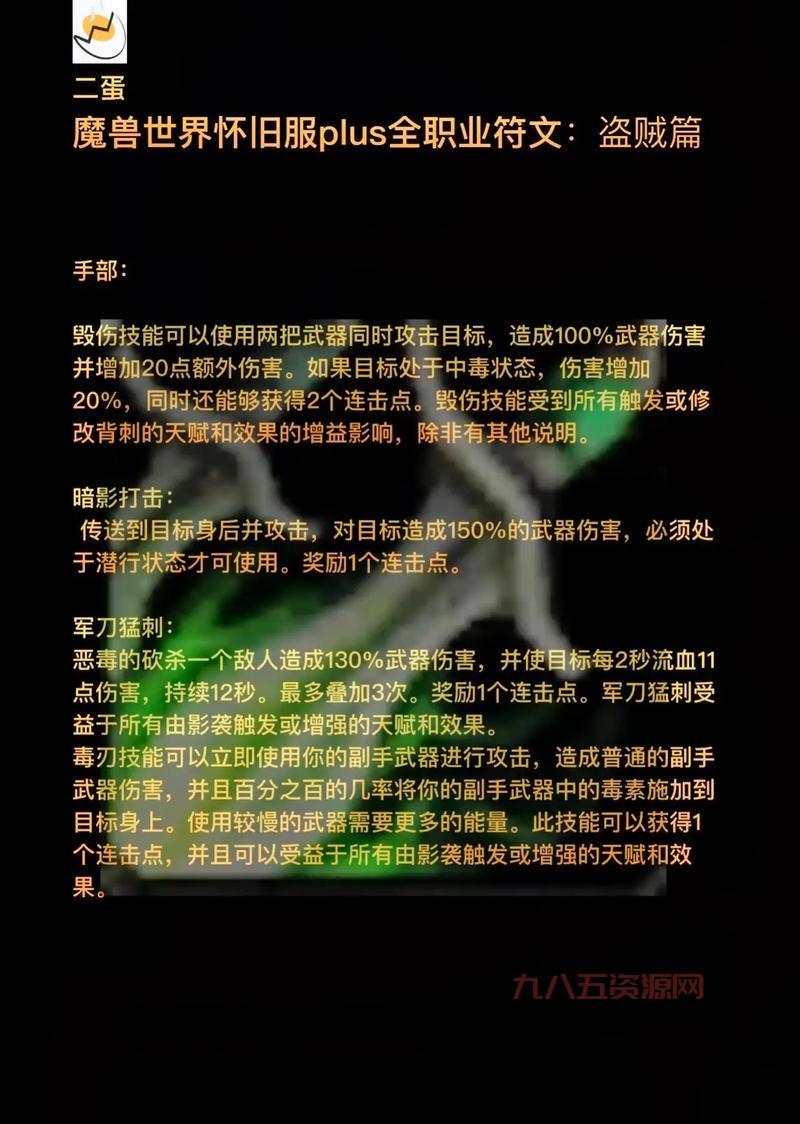 怀旧服盗贼必做任务和武器有哪些？一篇攻略全搞定！