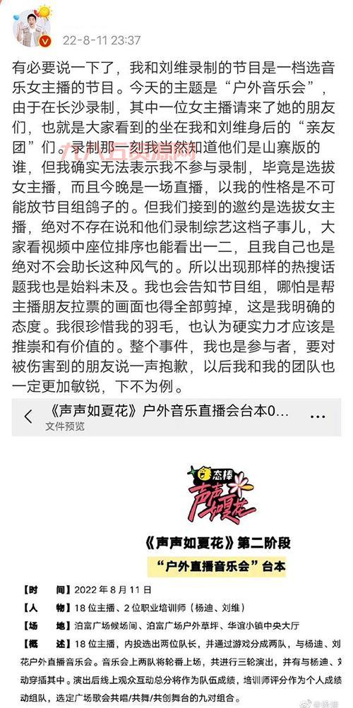 杨迪再回应和ESO录综艺争议：亲自澄清模仿秀风波