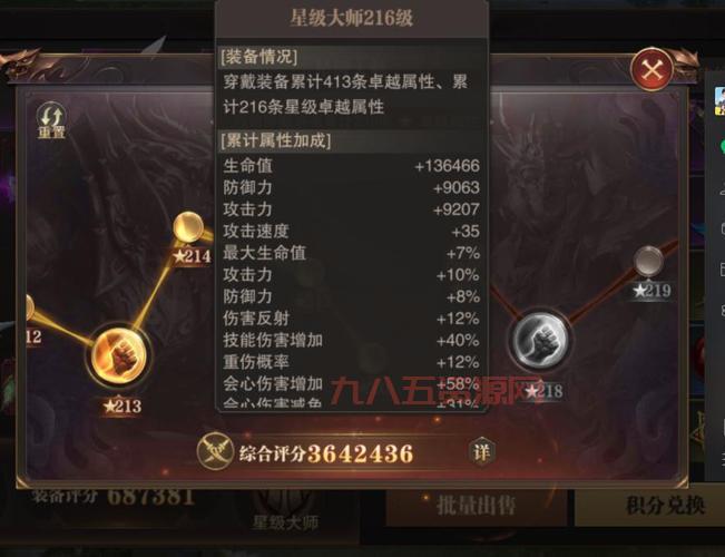 奇迹圣导师加点方案推荐，平民也能玩转圣导师！