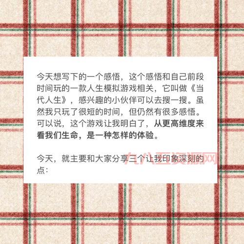 我的游戏感悟与体验，玩游戏也能带来人生启示！
