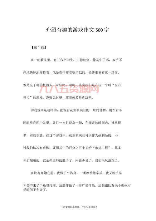 我的游戏感悟与体验，玩游戏也能带来人生启示！