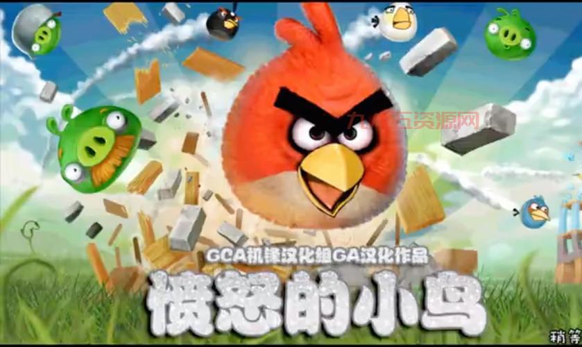 想玩愤怒的小鸟？官方单机版下载，安全又快速！