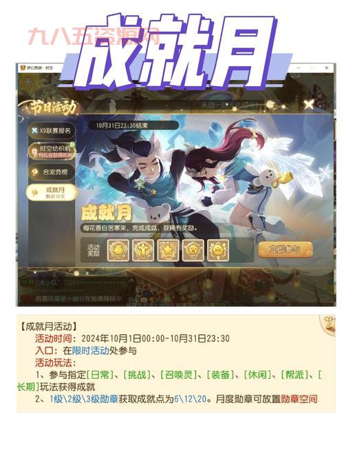 梦幻西游科举成就大全！一篇文章让你全了解！