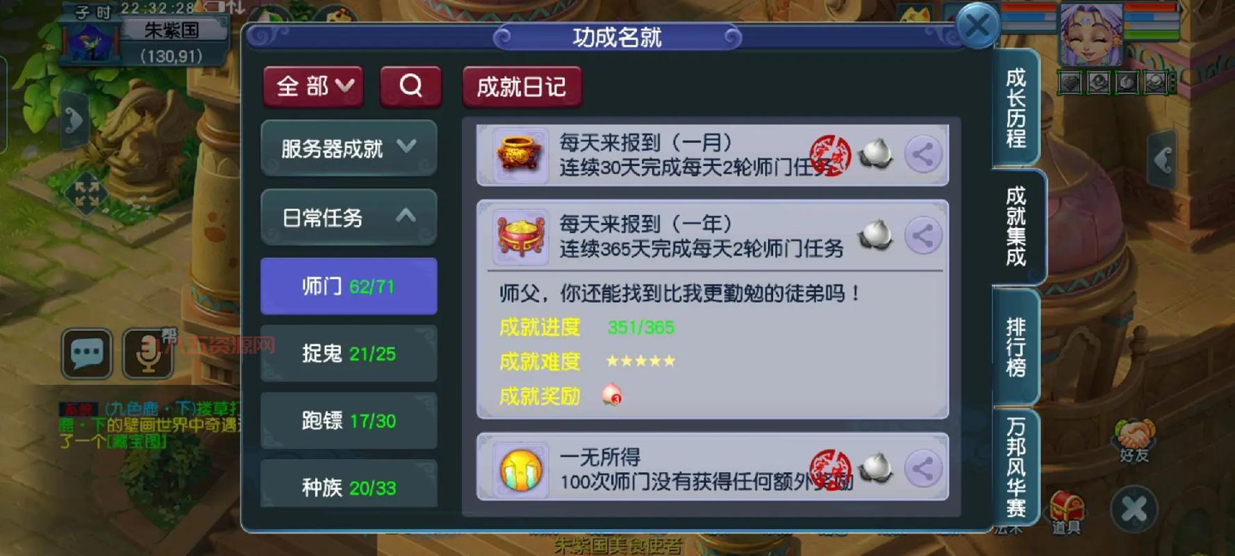 梦幻西游科举成就大全！一篇文章让你全了解！