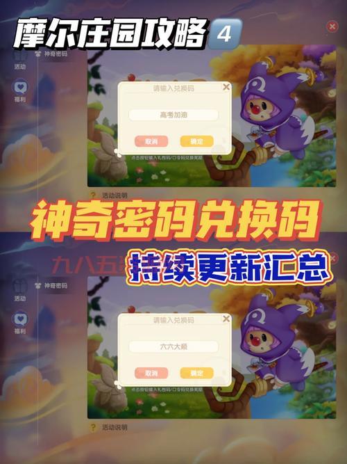 摩尔庄园换手机了怎么找回账号？详细步骤看这里！