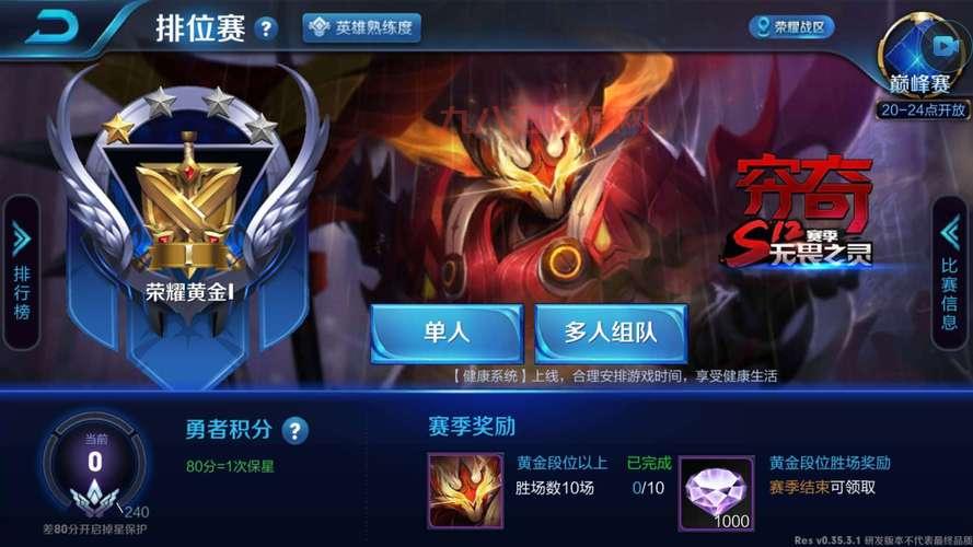 s12赛季什么时候结束?上分还有时间吗？