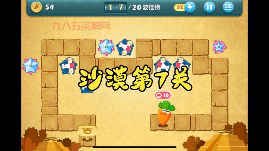 保卫萝卜2关攻略图解法，新手也能轻松过关！
