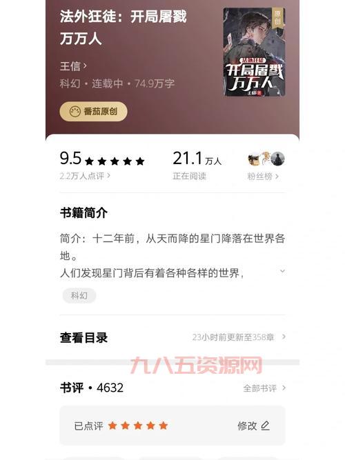 法外狂徒小说下载指南，手把手教你轻松获取！