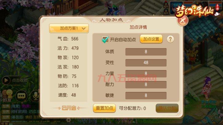 梦幻诛仙青云加点技巧分享，附完美加点图文攻略！