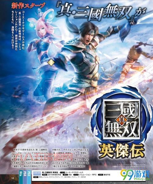 分享一个三国无双免费完整版下载链接，亲测可用！
