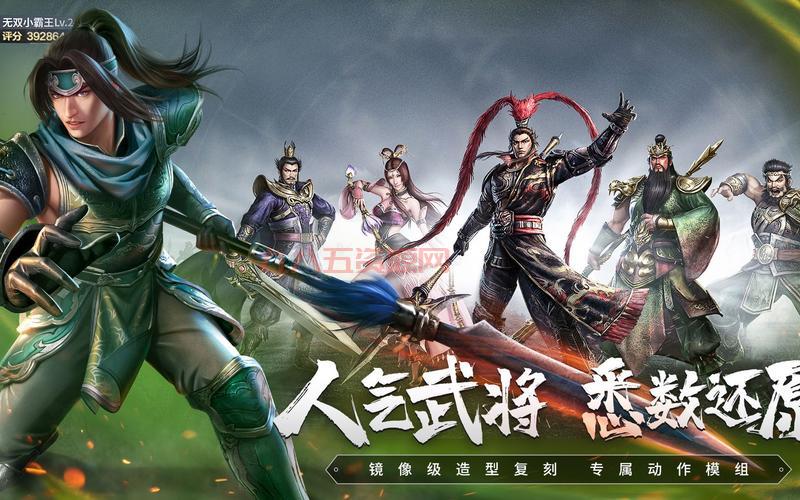 分享一个三国无双免费完整版下载链接，亲测可用！