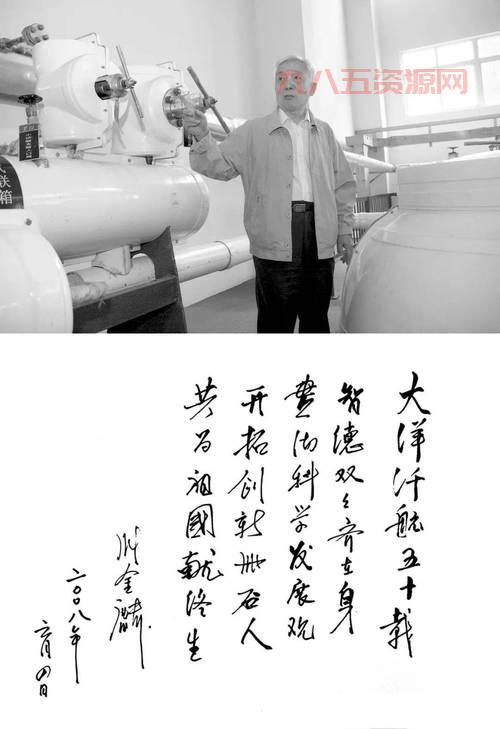 纪念张金麟院士：核潜艇专家与中国工程院院士的伟大贡献