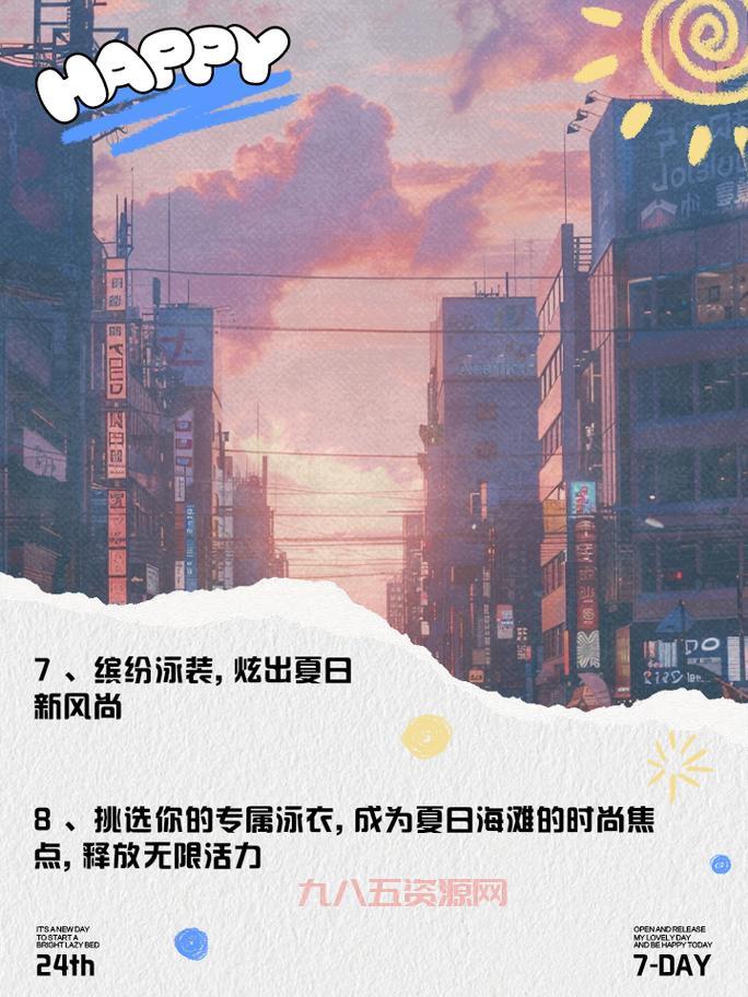 炫目生活：用光彩照亮你的每一天