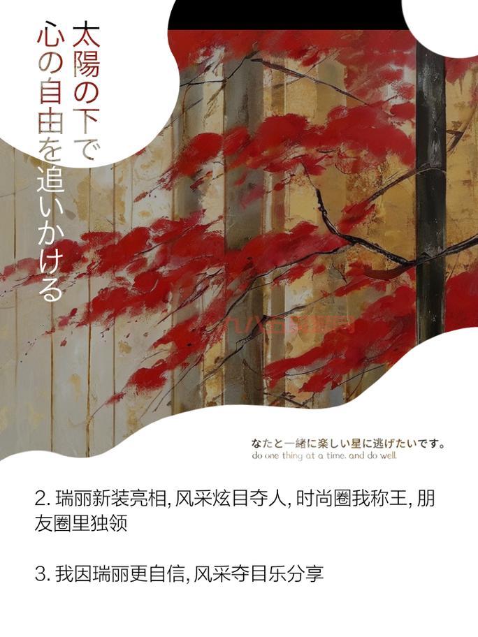 炫目生活：用光彩照亮你的每一天