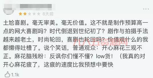 李茶的姑妈票房23亿：票房与口碑的巨大反差分析