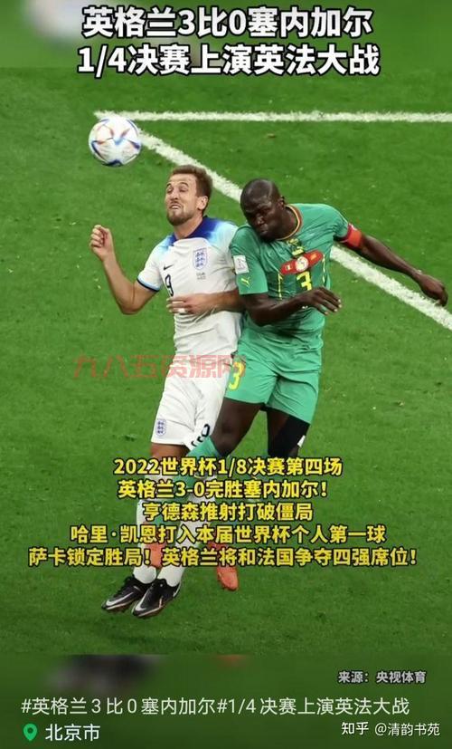 卡塔尔vs英法准决战，谁能最终胜出挺进决赛？