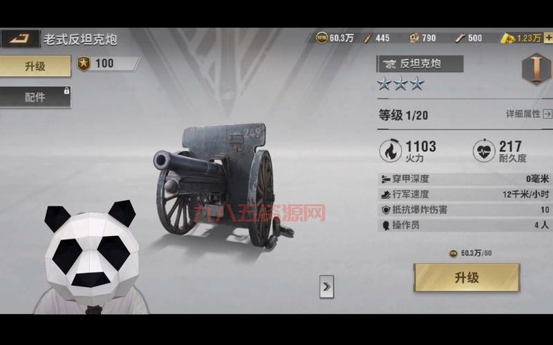 战火勋章