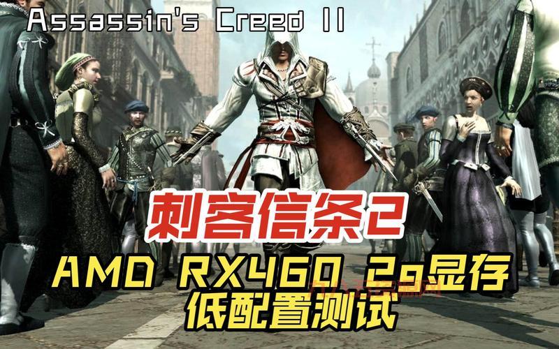 刺客信条2修改器风灵月影好用吗？老玩家真实体验分享！