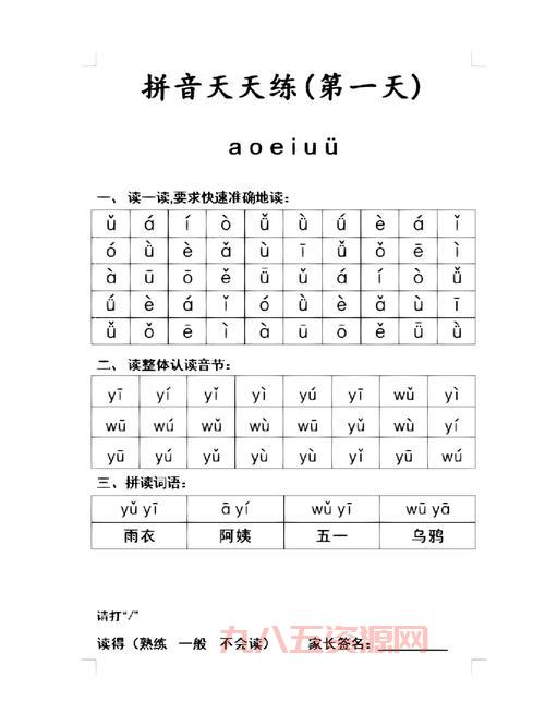 寒噤的正确读音是什么？快速掌握拼音技巧