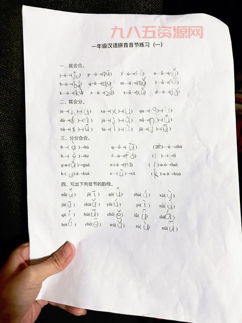 寒噤的正确读音是什么？快速掌握拼音技巧