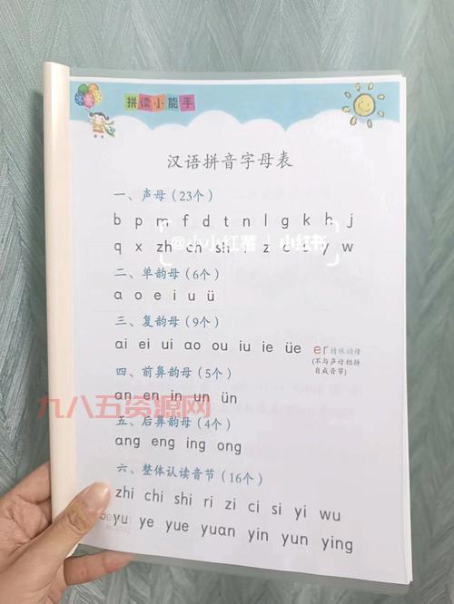 寒噤的正确读音是什么？快速掌握拼音技巧