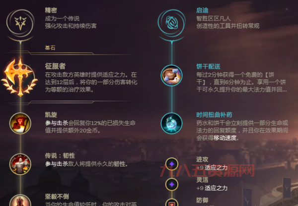 LOL战争之影赫卡里姆全面解析：强力打野指南