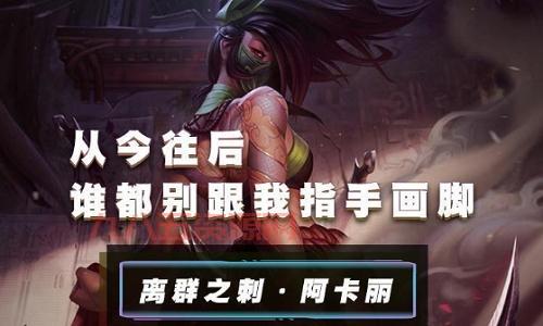 英雄联盟阿卡丽天赋加点图及玩法指南