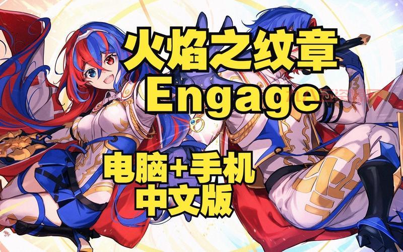 火焰纹章破解版在哪下？多版本任你挑选畅玩！