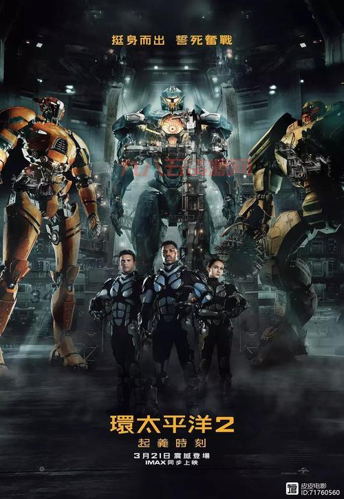 机器侠票房再创新高，力压多部大片