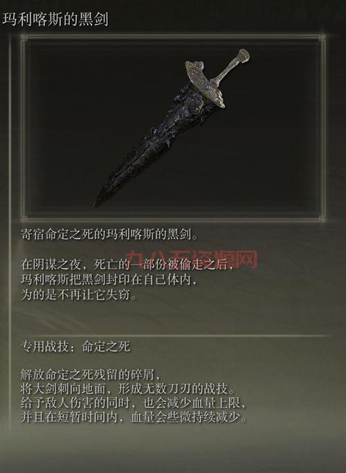 艾尔登法环全武器收集指南：88种武器与战技一网打尽