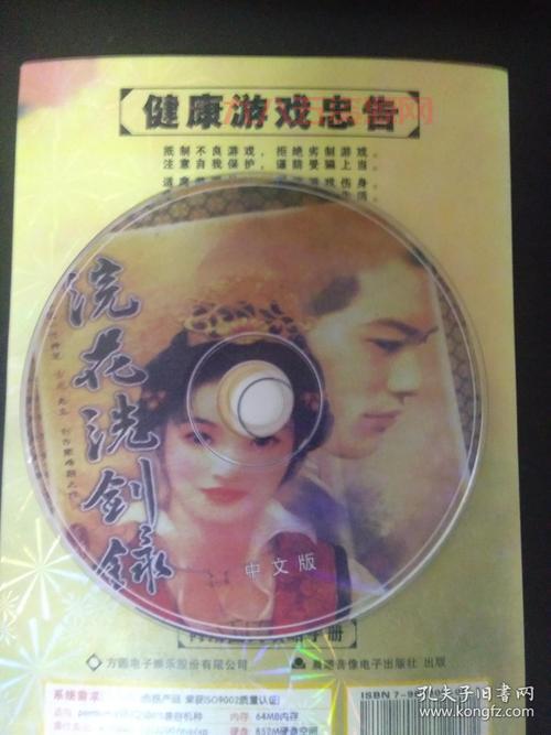 浣花洗剑录游戏攻略：新手入门角色选择与快速上手技巧