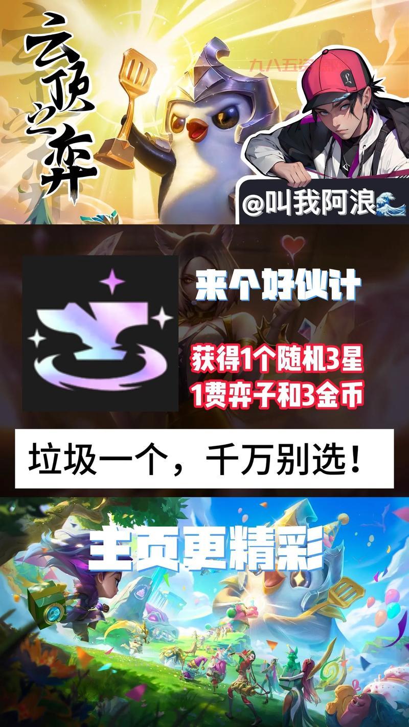 瓦罗兰之盾出装2024最新版，版本T0辅助装备推荐！