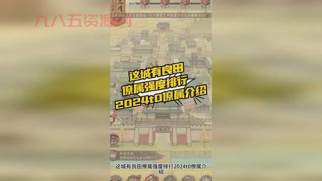 瓦罗兰之盾出装2024最新版，版本T0辅助装备推荐！