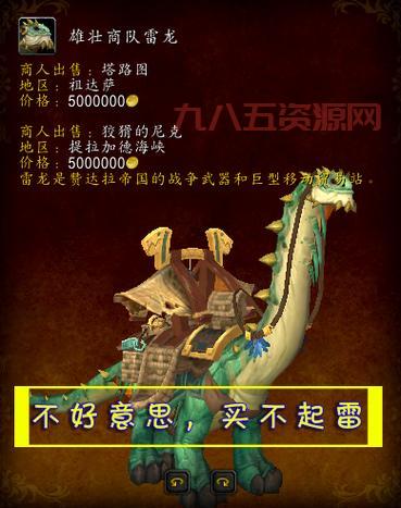 别再被误导了！灰烬审判军声望坐骑真相在这里