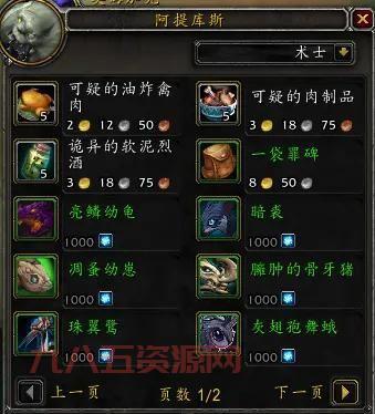 别再被误导了！灰烬审判军声望坐骑真相在这里