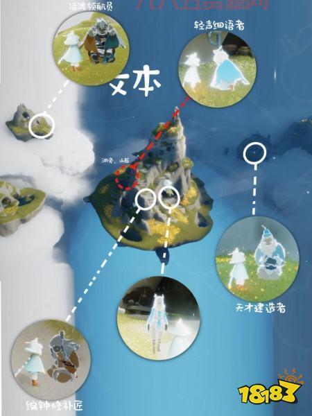 光遇感恩季先祖位置都在哪？手把手教你快速寻找！