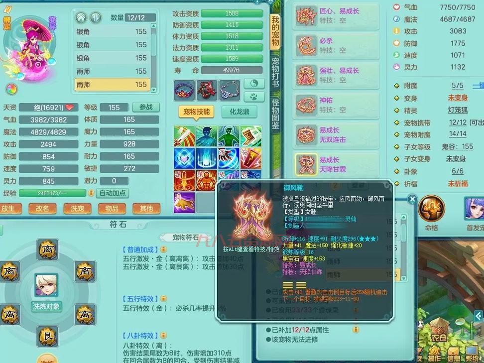神武5奇遇任务大全：触发地点与奖励一览