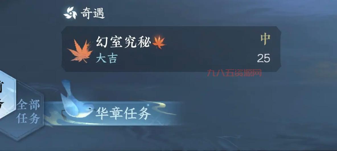 神武5奇遇任务大全：触发地点与奖励一览