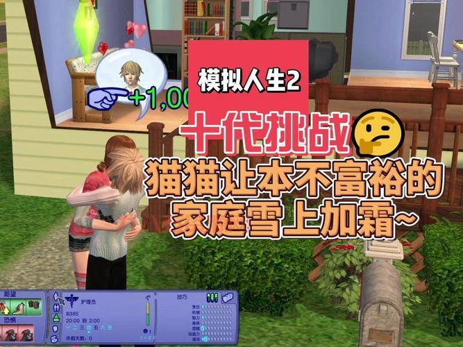 模拟人生2创业开什么店好？这几个店铺最赚钱！